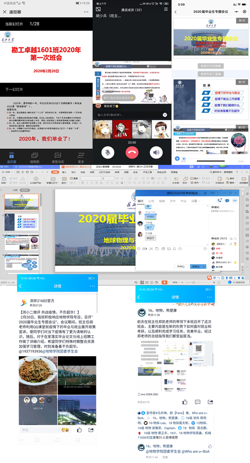 说明: C:\Users\admin\Desktop\德信体育官网毕业年级毕业与就业专题会议\QQ图片20200223200051.png